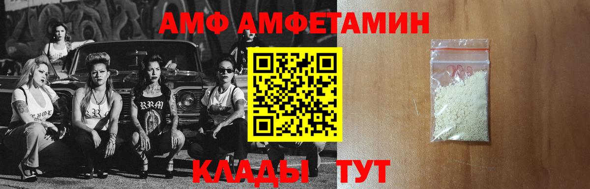Амфетамин 97% Фролово