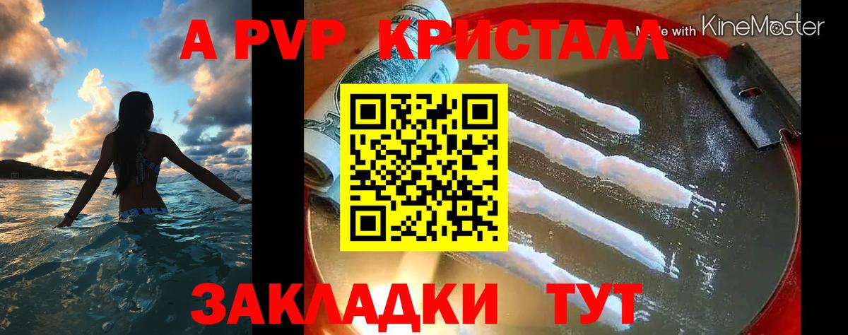 хочу наркоту  A PVP  Вход с VPN  Alpha-PVP VHQ  Фролово 