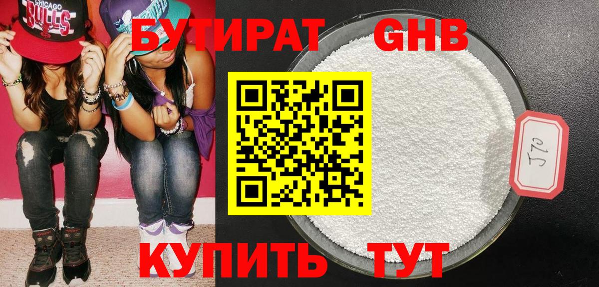 БУТИРАТ буратино  Вход с VPN  Фролово 
