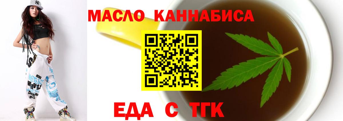 Фролово  Печенье с ТГК марихуана  Вход с VPN 
