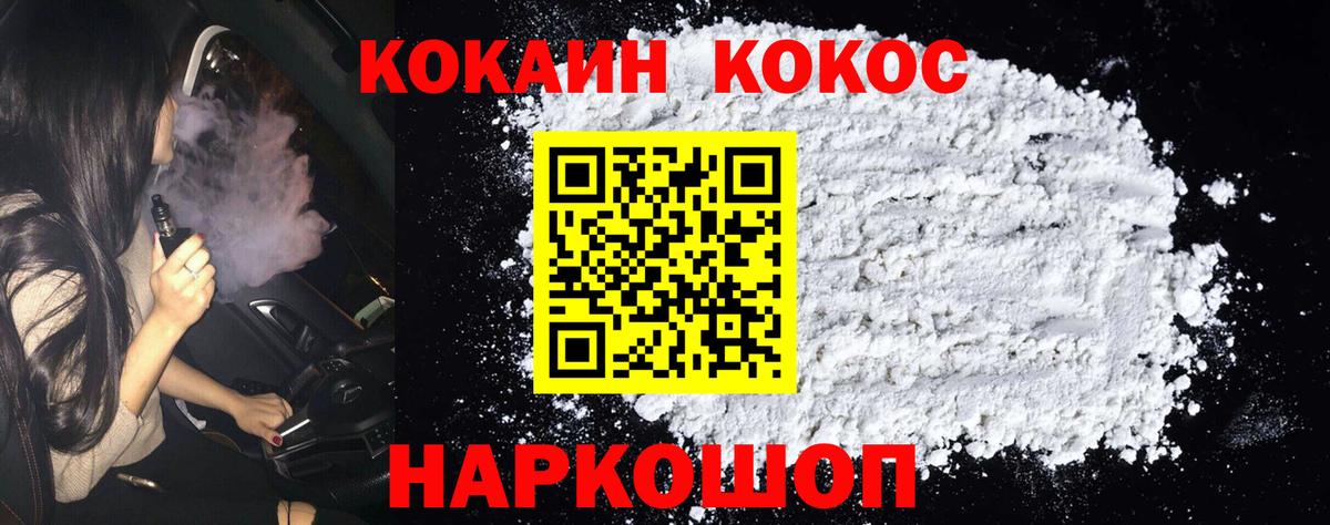 COCAIN Fish Scale  COCAIN FishScale  Вход с VPN  Фролово 