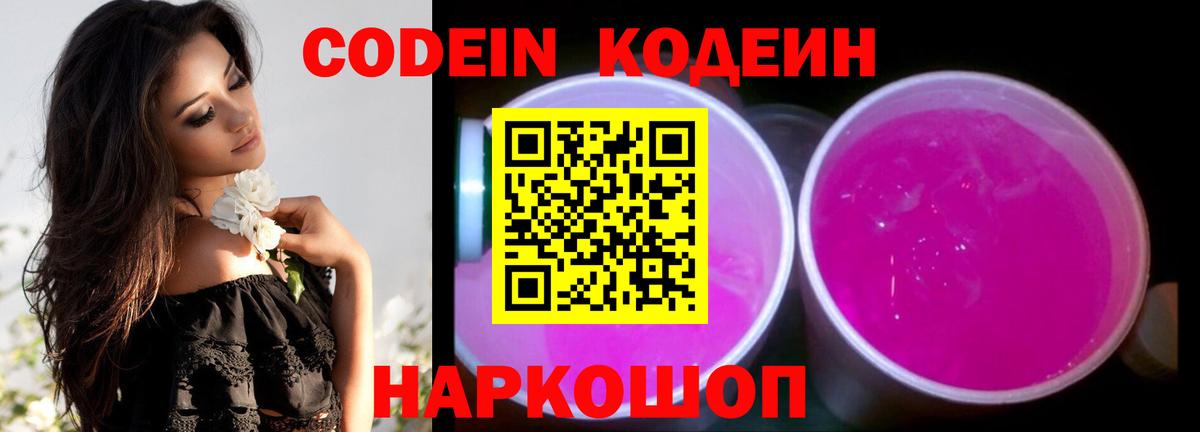 ГАШ  Меф МЯУ МЯУ   Фролово  Кодеин  Амфетамин   Вход с VPN  Меф МЯУ МЯУ  Купить закладку  COCAIN  А ПВП СК кристаллы 