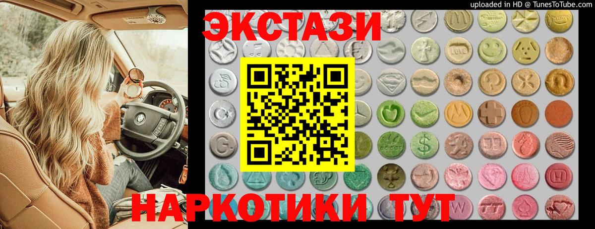 Ecstasy 280 MDMA  Вход с VPN  Экстази 250 мг  ЭКСТАЗИ  Фролово 