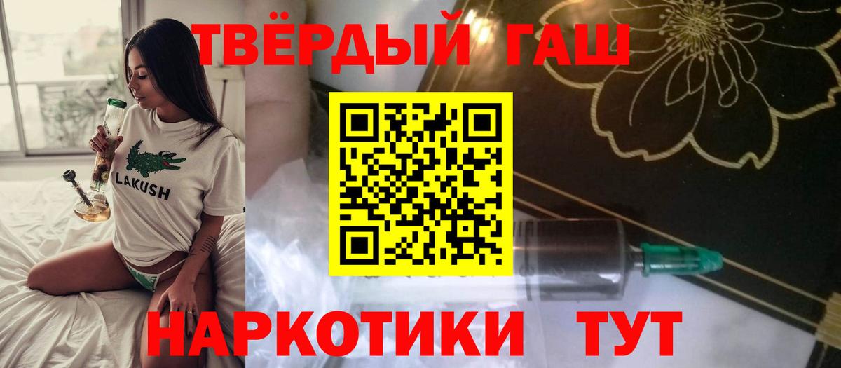 ГАШ убойный Фролово