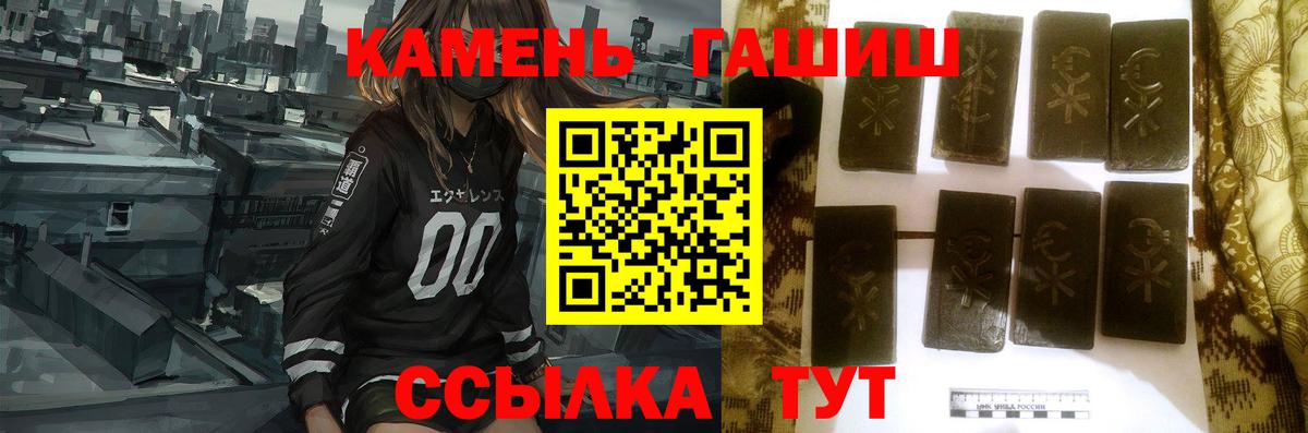 Гашиш Premium  Вход с VPN  Фролово  ГАШ hashish 