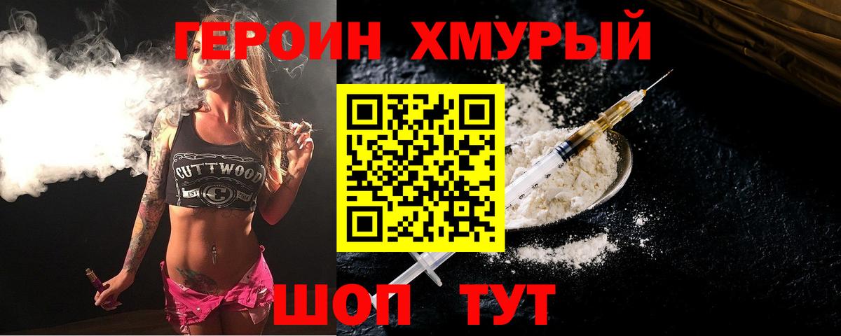 ГЕРОИН VHQ  Вход с VPN  Фролово 