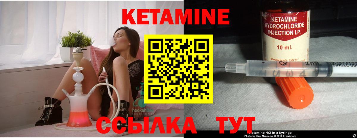 КЕТАМИН VHQ Фролово