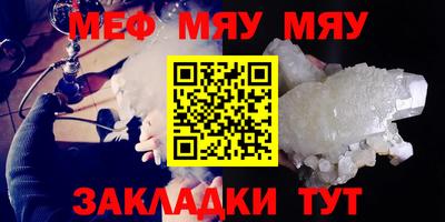 мяу мяу мука Первоуральск