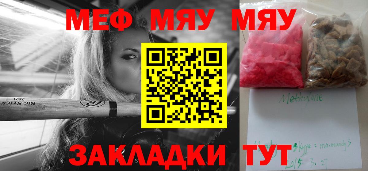 Меф мука Фролово