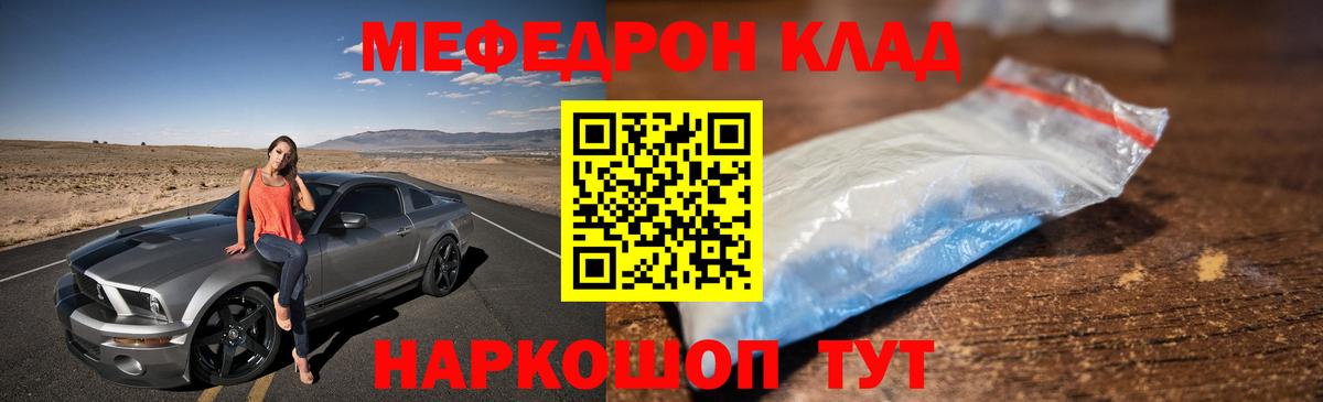 Мефедрон VHQ  Вход с VPN  Меф кристаллы  Фролово 