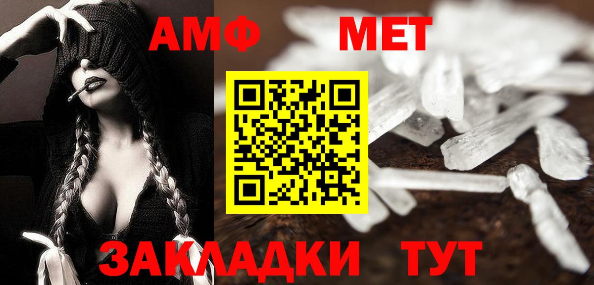 МЕТАМФЕТАМИН кристалл Фролово