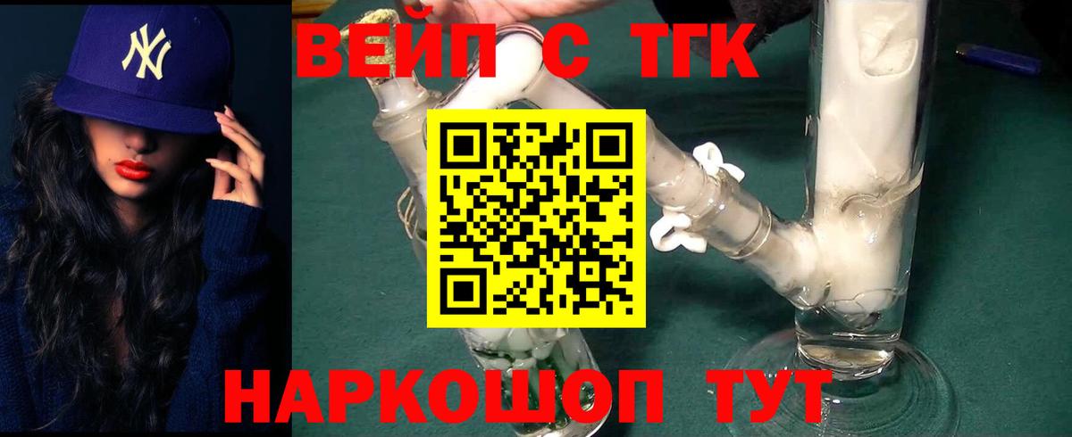ТГК THC oil  Вход с VPN  Фролово 